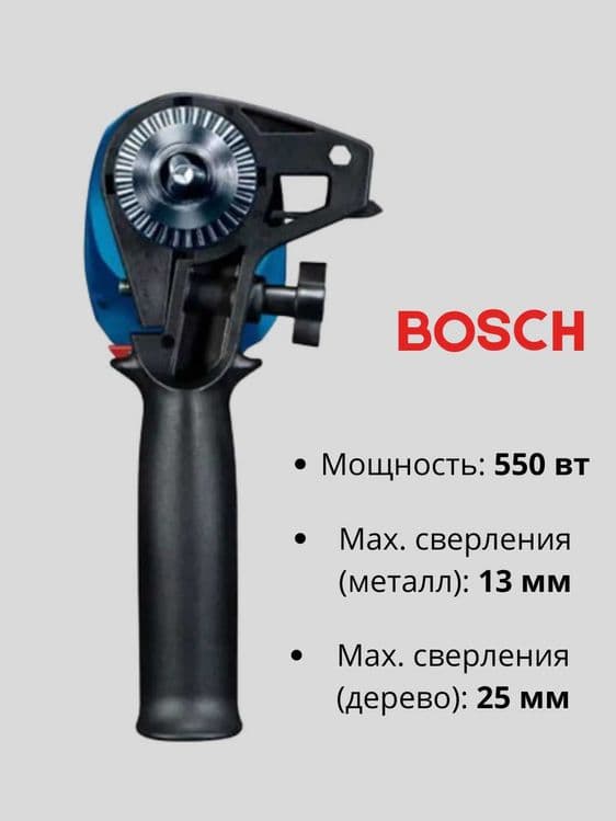 Дрель ударная Bosch GSB 550 — 3
