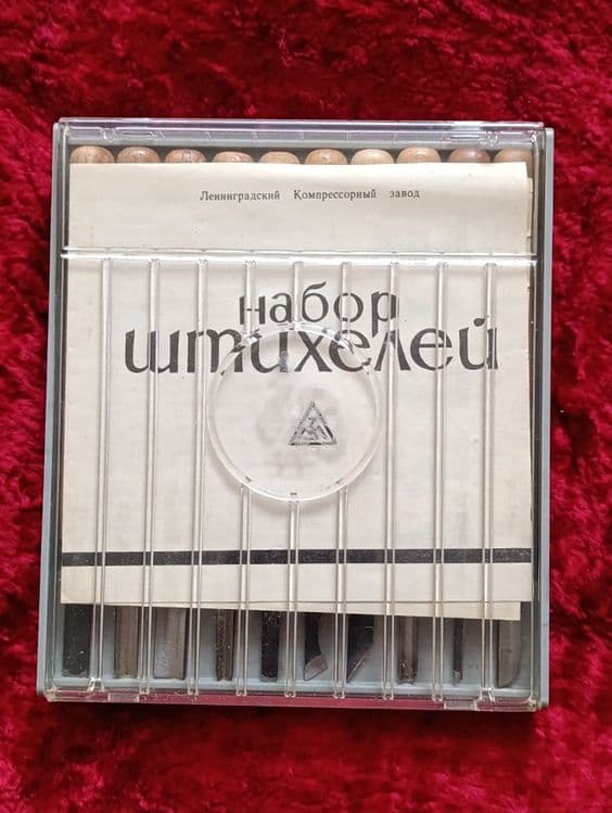 Набор штихелей  СССР НОВЫЙ — 1