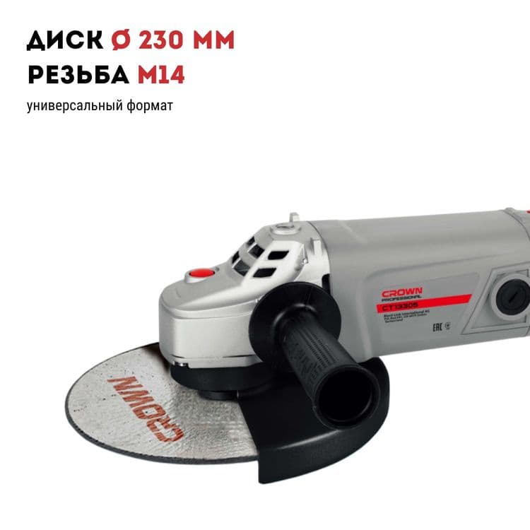 Продам балгарку Crown CT13305 — 3