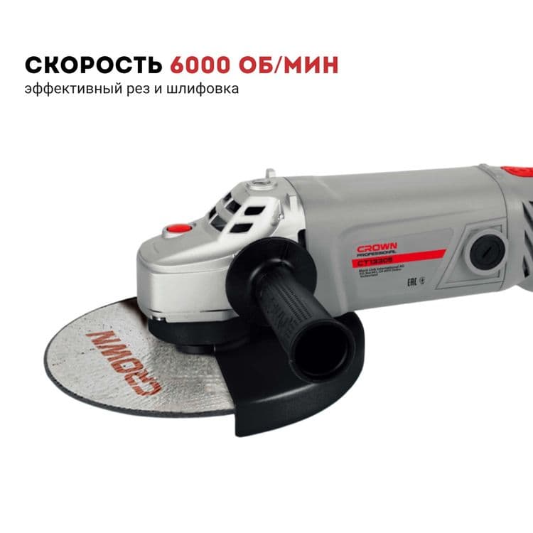 Продам балгарку Crown CT13305 — 4