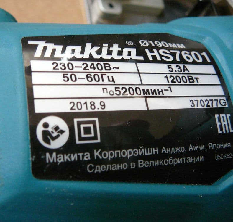 продается Дисковая пила Makita HS7601 — 3