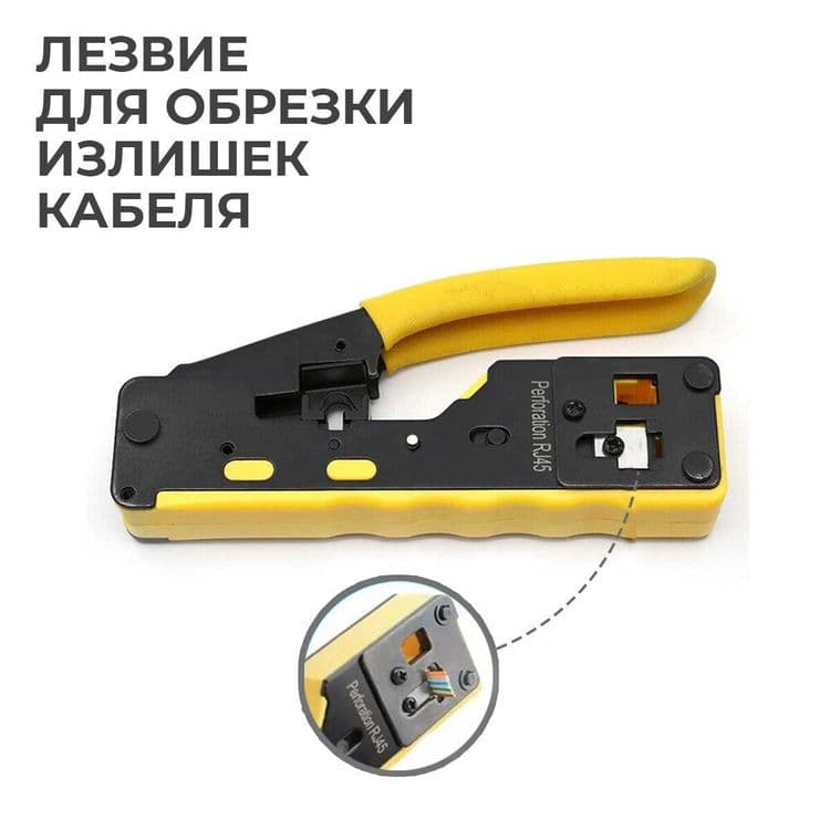 Кримпер обжим для коннекторов со сквозным отверстием RJ45 RJ12 — 5