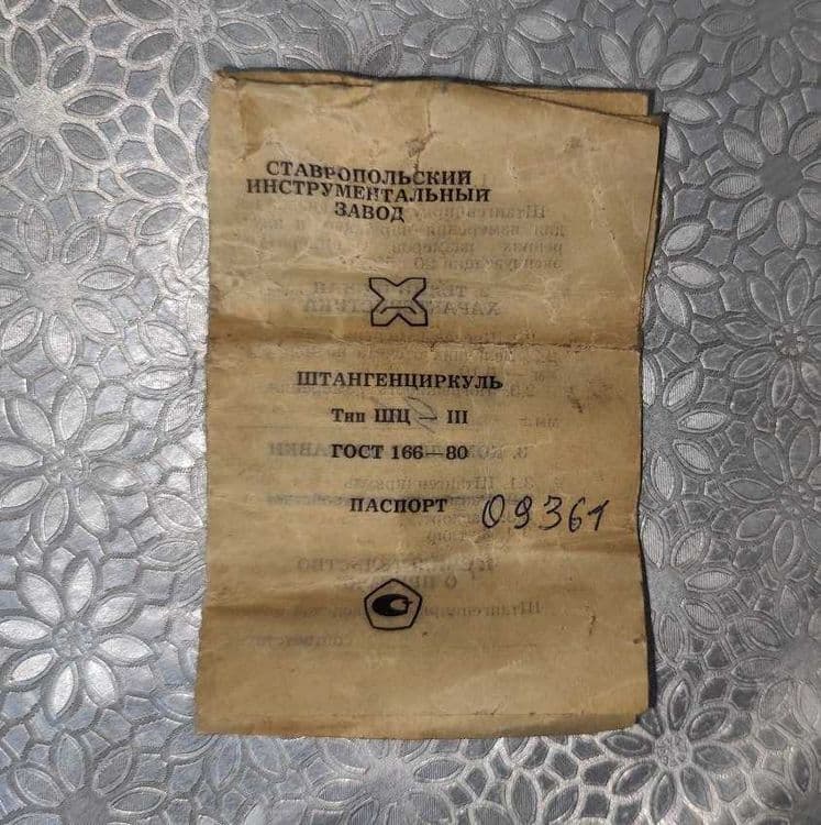 Штангенциркуль типа ШЦ-III-630 0,1 Новый. — 4