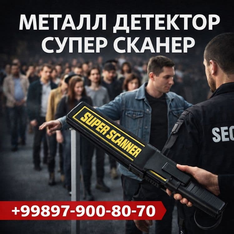 Металлоискатель -металодетектор Ручной — 1