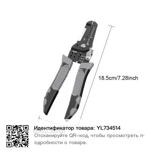 Инструмент для чистки проводов.Оприсователь клем. — 5