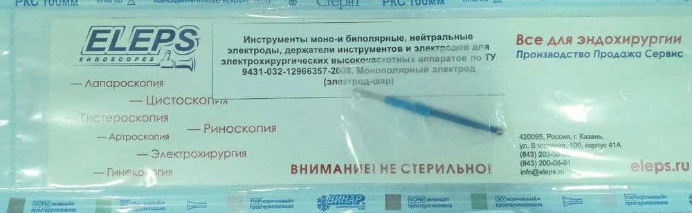 Интсрументы медецинские. МОНОПОЛЯРНЫЙ ЭЛЕКТРОД 
(электрод-шар)".
ELEPS — 1