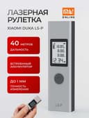 Лазерный дальномер Duka LS-P Laser Range Finder (40м, серый)