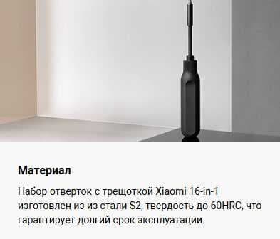 Отвёртка Xiaomi Mi 16-in-1 Ratchet Screwdriver Global Version! — 3
