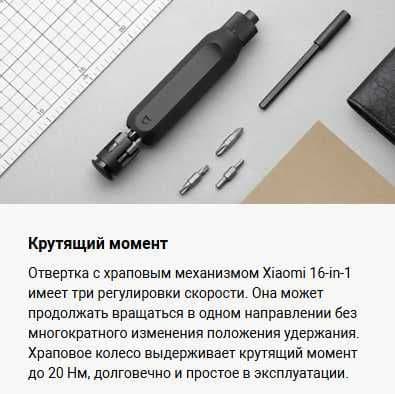 Отвёртка Xiaomi Mi 16-in-1 Ratchet Screwdriver Global Version! — 4