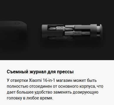 Отвёртка Xiaomi Mi 16-in-1 Ratchet Screwdriver Global Version! — 6