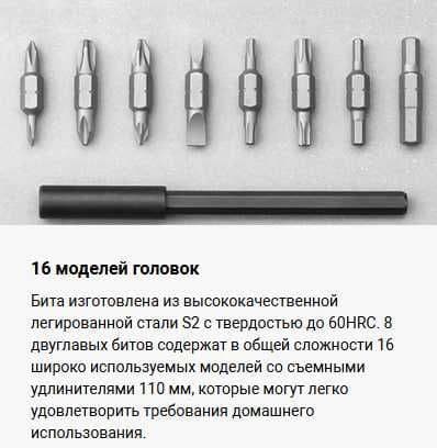 Отвёртка Xiaomi Mi 16-in-1 Ratchet Screwdriver Global Version! — 7