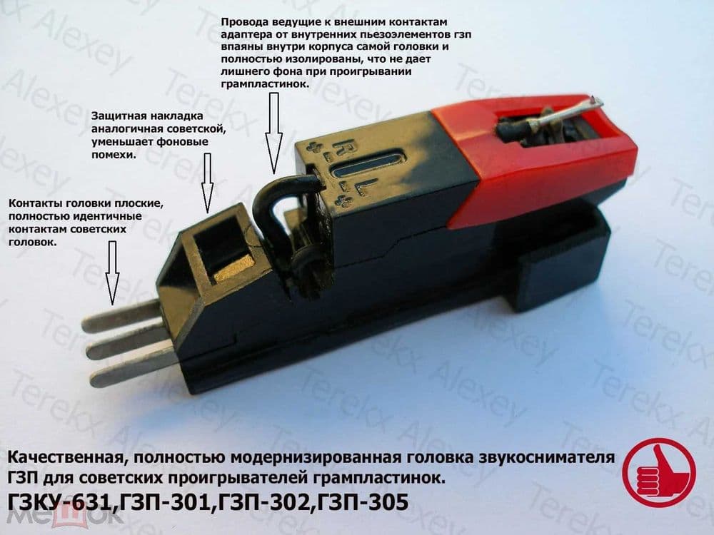 Переделка виниловой иголки ГЗП-301 СМ \ ГЗКУ-631 / ГЗП-302 / ГЗП-305 — 3