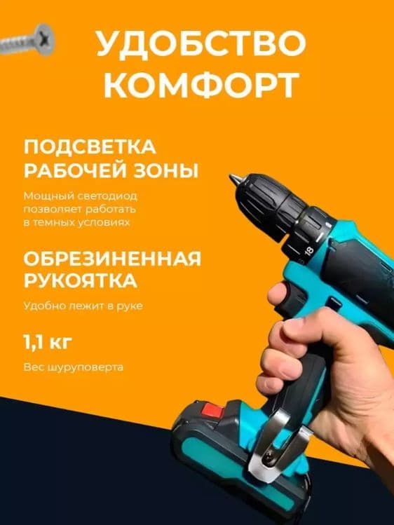 Elektron shurpavor drill shurup buragich — 5