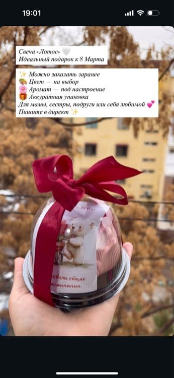 Подарок на 8 марта — 2