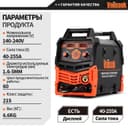 Сварочный полуавтомат с газом и без газа