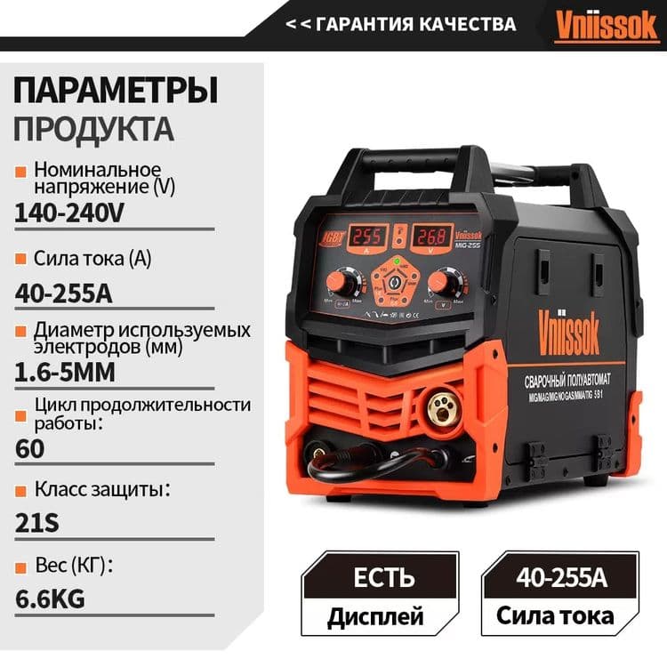 Сварочный полуавтомат с газом и без газа — 1