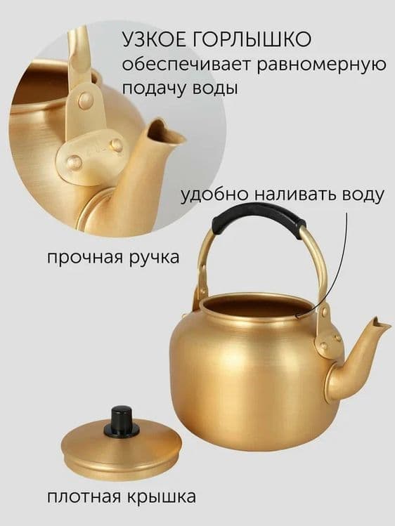 Чайник Домовой Copper 12 и 10 л алюминий пластик, термоизолированная р — 2
