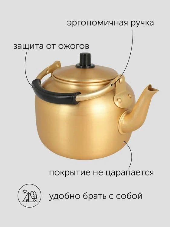 Чайник Домовой Copper 12 и 10 л алюминий пластик, термоизолированная р — 3