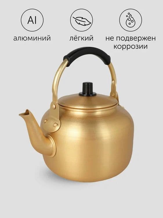 Чайник Домовой Copper 12 и 10 л алюминий пластик, термоизолированная р — 4