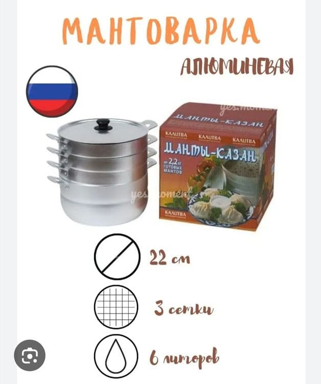 Manti kazan qazon qozon манти казан мантышница мантиварка алюминиевые — 8