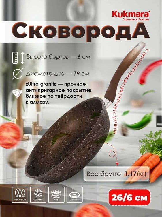 Кукмара сковорода гранит 26 см — 3