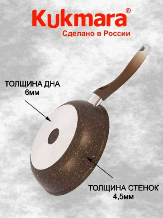 Кукмара сковорода гранит 26 см — 4