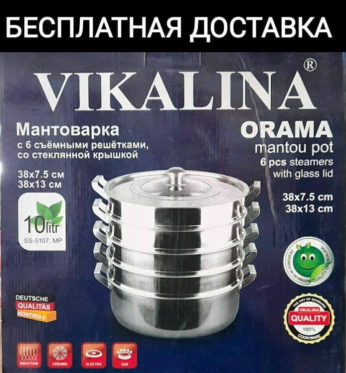 Manti kazan mantiqazon matiqasqon манти казань мантиварка мантышница н — 2