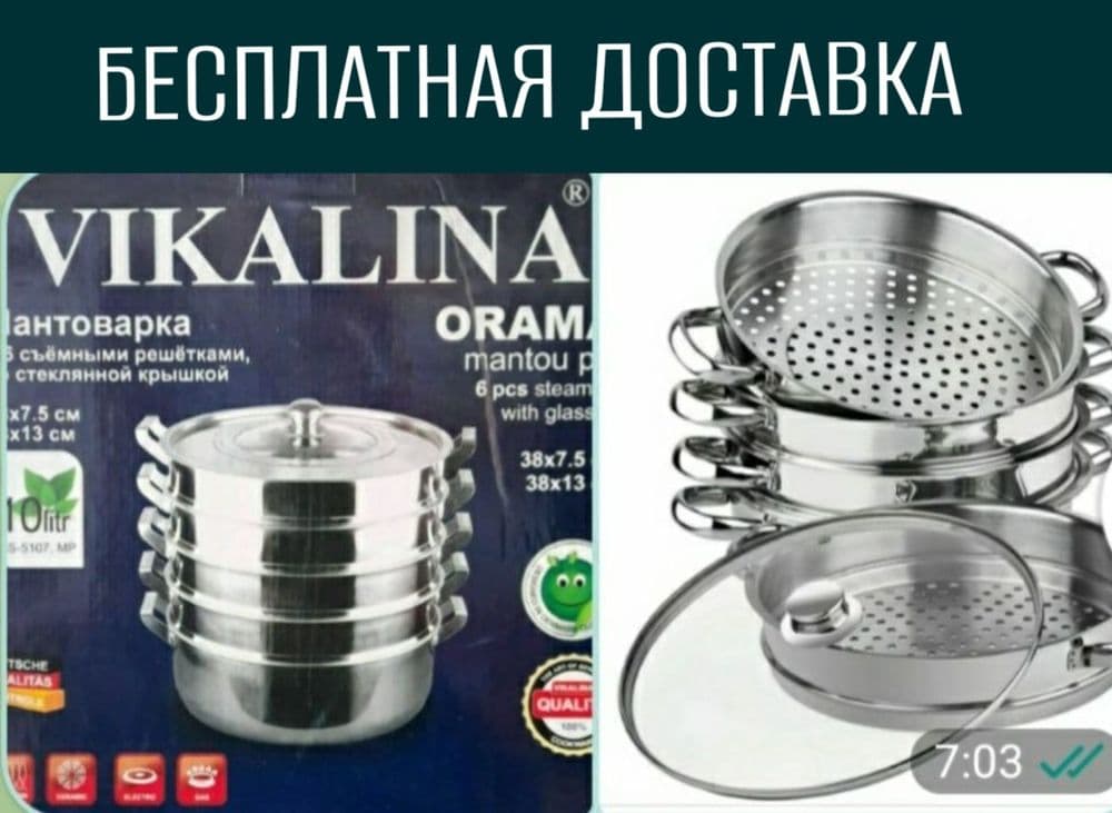 Manti kazan mantiqazon matiqasqon манти казань мантиварка мантышница н — 3