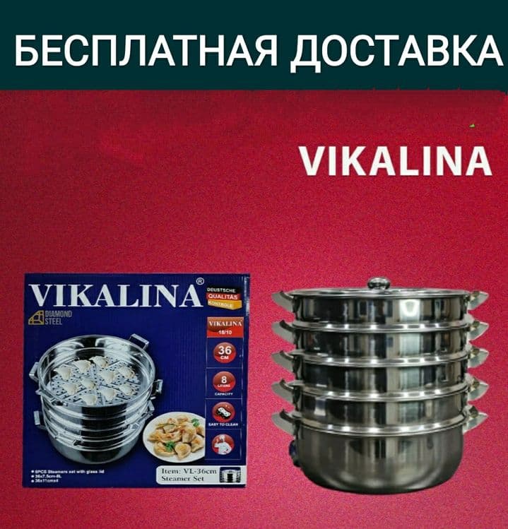 Manti kazan mantiqazon matiqasqon манти казань мантиварка мантышница н — 4