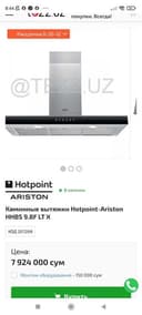 Вытяжка Hotpoint, газовый панель Hofmann Б/У