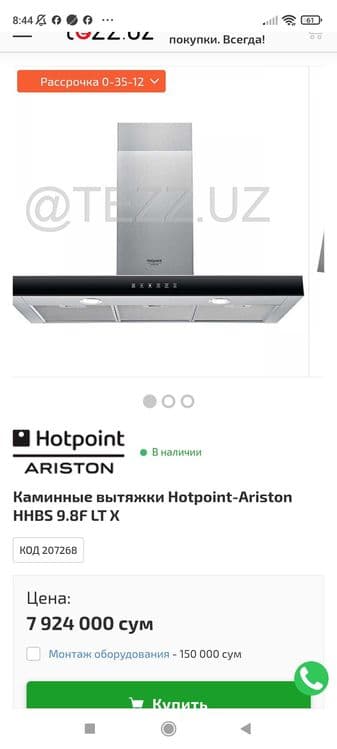 Вытяжка Hotpoint, газовый панель Hofmann Б/У — 1