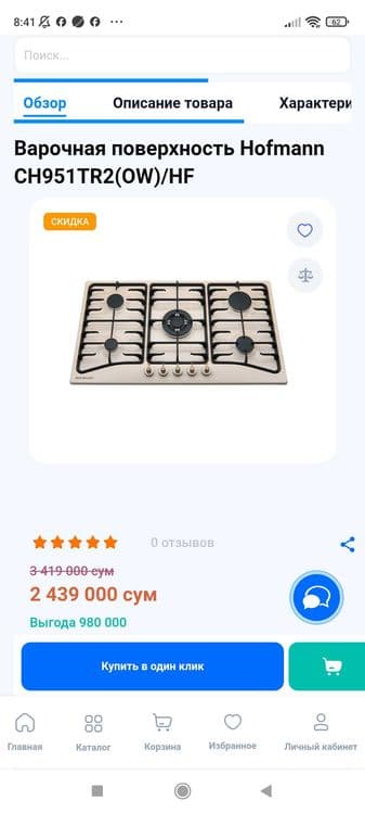 Вытяжка Hotpoint, газовый панель Hofmann Б/У — 8