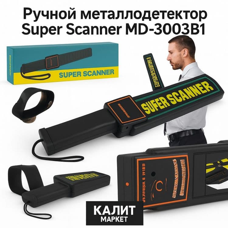 Металоискатель -Ручной  Металлодетектор — 1