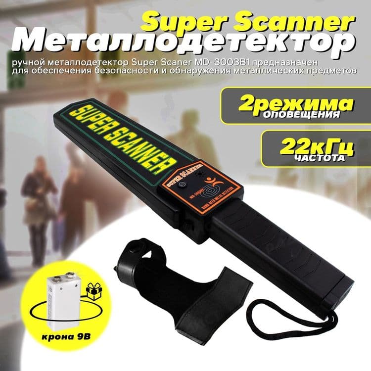 Металоискатель -Ручной  Металлодетектор — 2