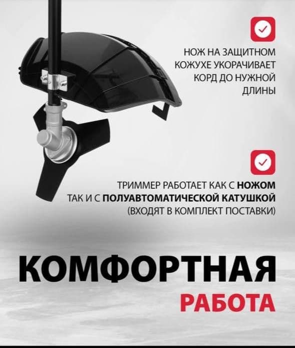 Триммер газонокосилка электрическая  Trimmet gazonakasilka — 5