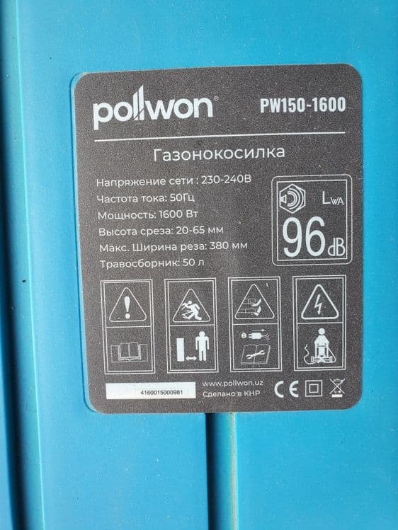 Электрическая газонокосилка — 2