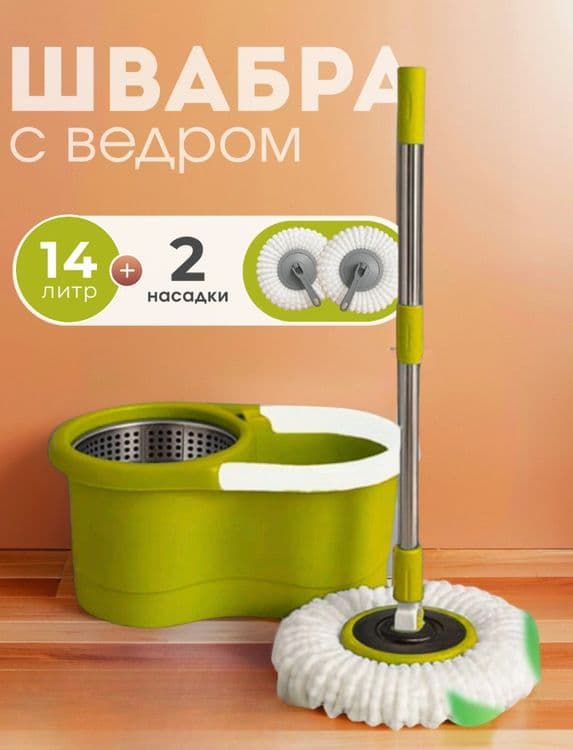 Ведро со шваброй с отжимом — 1