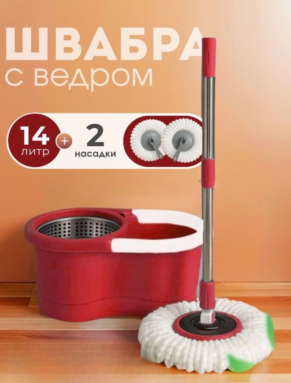 Ведро со шваброй с отжимом — 2