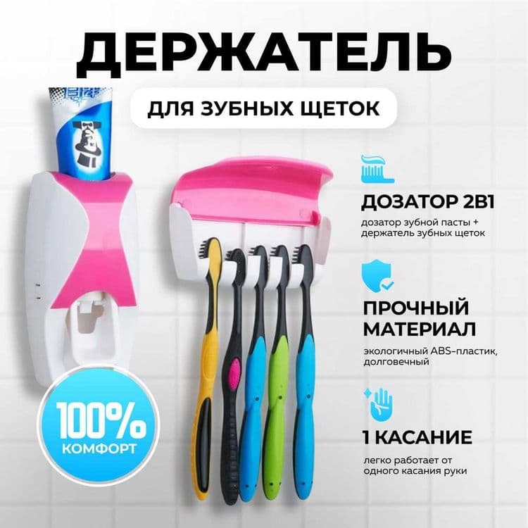 Держатель для зубной щетка ванной комнаты — 1