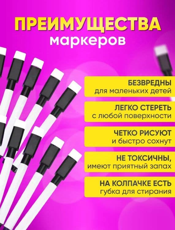 Водные маркеры со стирающим колпачком — 2
