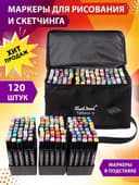 Скетч-Маркеры "TOUCH COOL" 120 шт 300 т сум