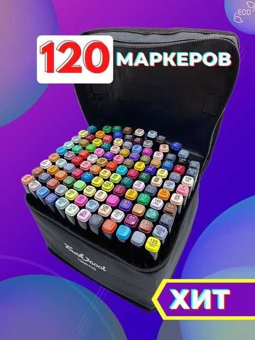 Скетч-Маркеры "TOUCH COOL" 120 шт 300 т сум — 2