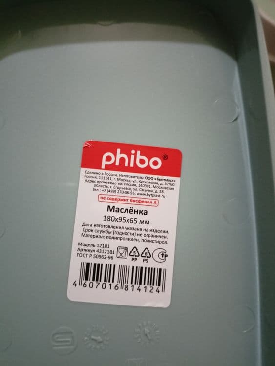 Маслёнка , мерные ложки и настольная урна — 8