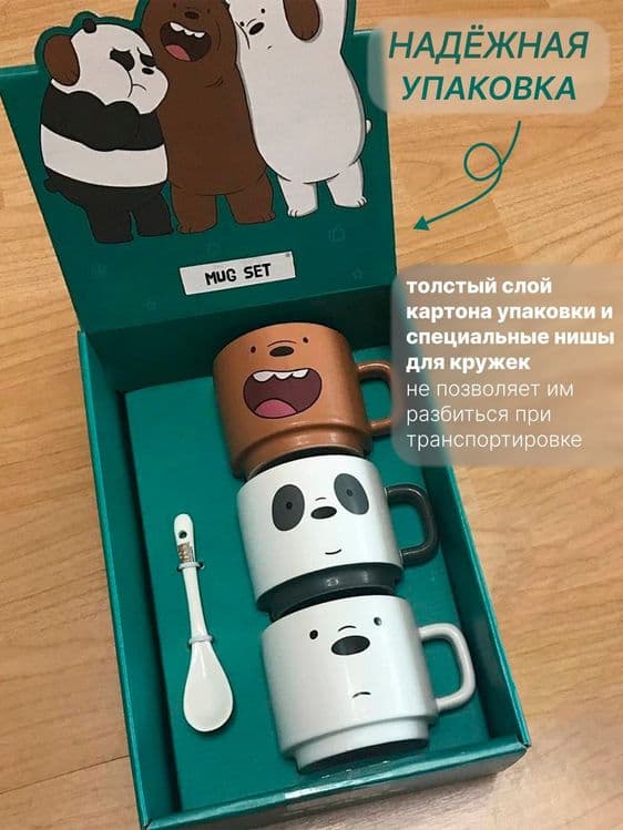 Керамическая кружка We Bare Bears Collection, 255 мл, 3 шт — 3