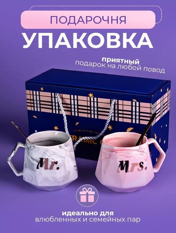 Парные кружки для чая и кофе — 1