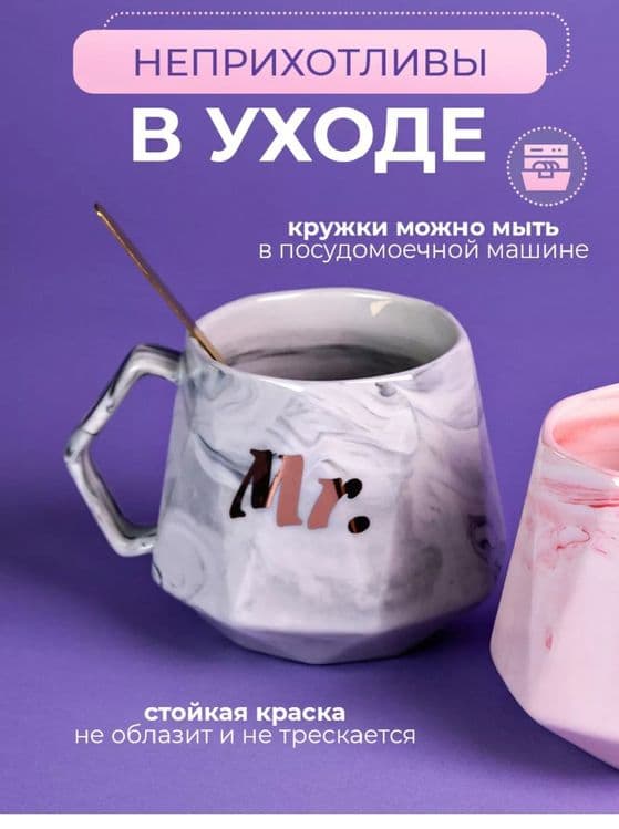 Парные кружки для чая и кофе — 4