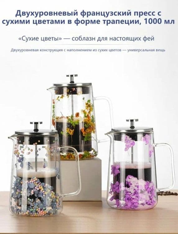 Френч-пресс Y3, стекло/металл, прозрачный/разноцветный, 1000 мл — 3