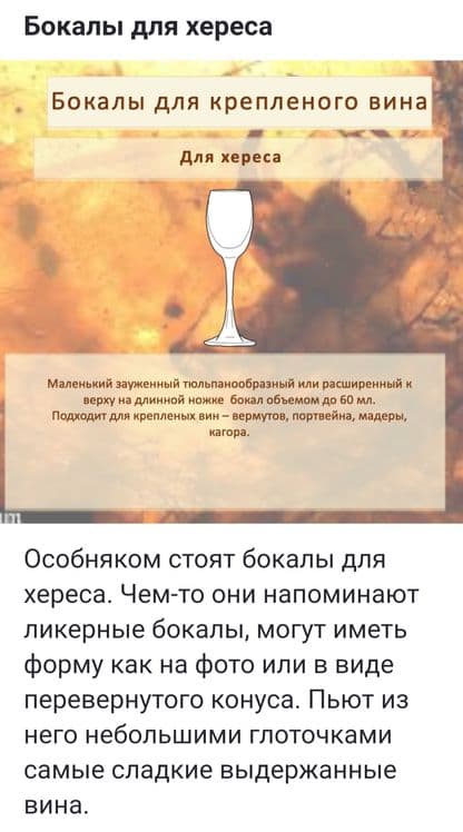 Рюмки, фужеры. См. все фото. — 3