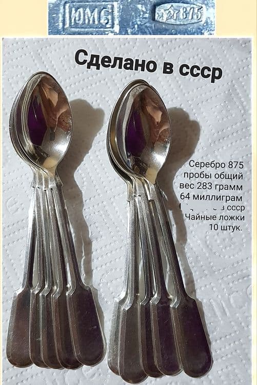 Чайные и кофейные ложки ссср Серебро 875 пр 916 пр По цене за 1 грамм — 2