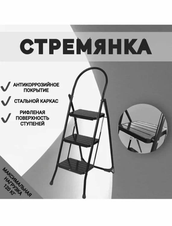 Стремянка Nika СМШ3 — 1